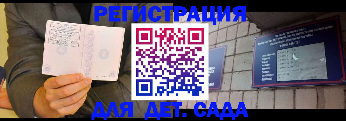 регистрация в Апшеронске